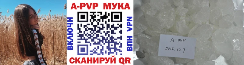 Alpha PVP мука Рязань
