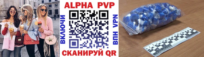 Альфа ПВП VHQ  купить наркотик  Рязань 