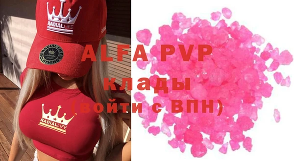 ALPHA PVP Гусиноозёрск
