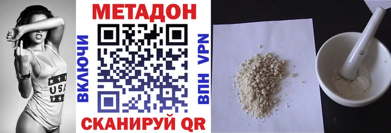 МЕТАДОН белоснежный  Рязань 